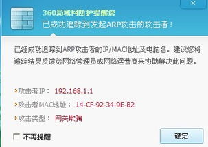 局域網IP攻擊頻發 根源剖析與軟硬件應對策略